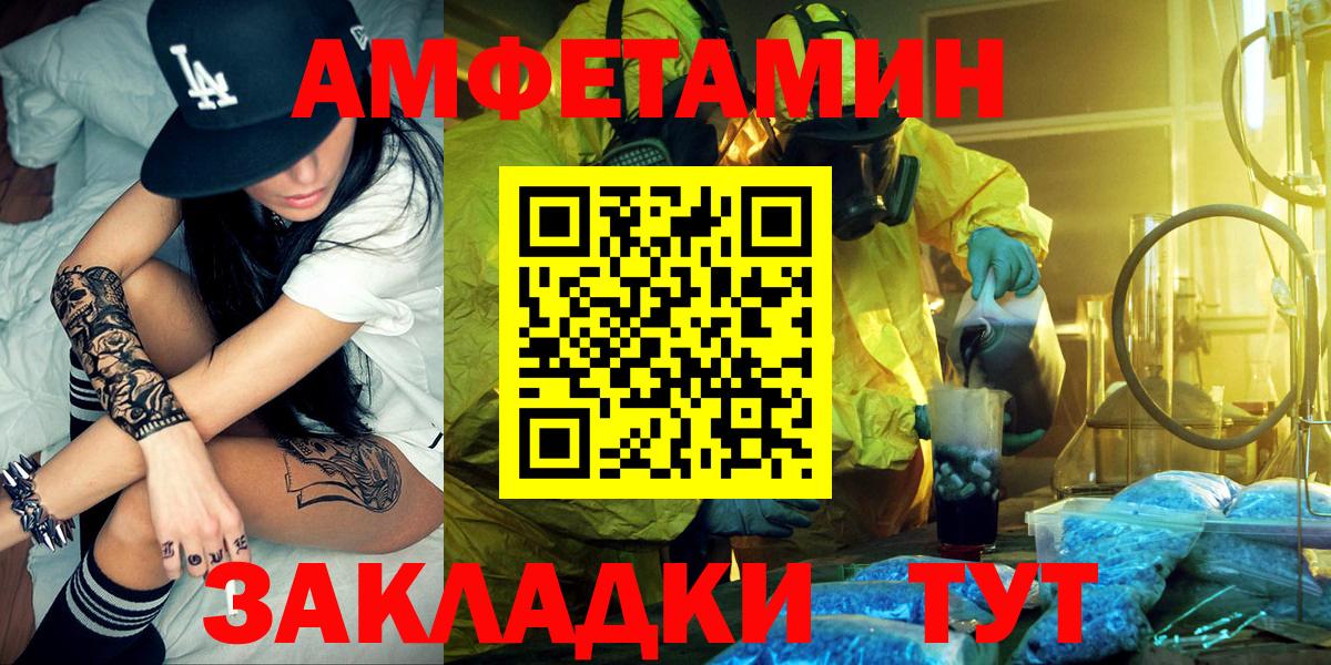 Амфетамин 98%  АМФЕТАМИН  Топки  Вход с VPN 