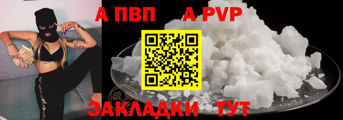 Топки  A-PVP мука  наркотики  Alpha PVP  APVP мука  Вход с VPN 