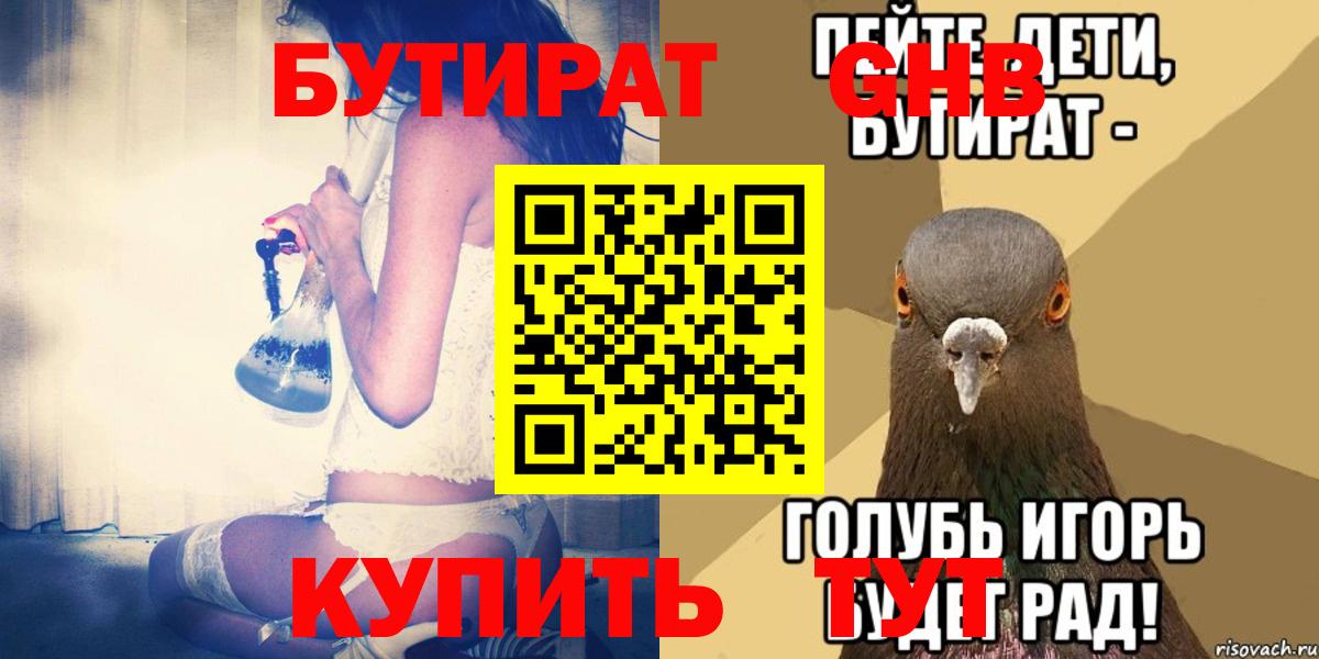 БУТИРАТ 99% Топки