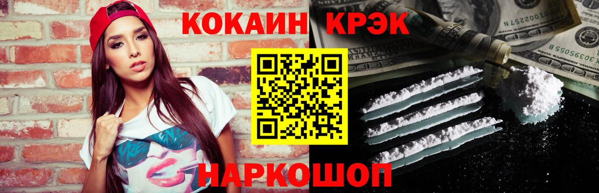КОКАИН Fish Scale  Кокаин  Вход с VPN  Топки  сколько стоит  КОКАИН FishScale 