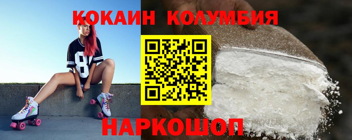 Cocaine Fish Scale Топки