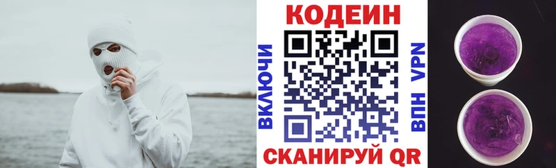 гидра зеркало  shop как зайти  Кодеиновый сироп Lean напиток Lean (лин)  Топки 