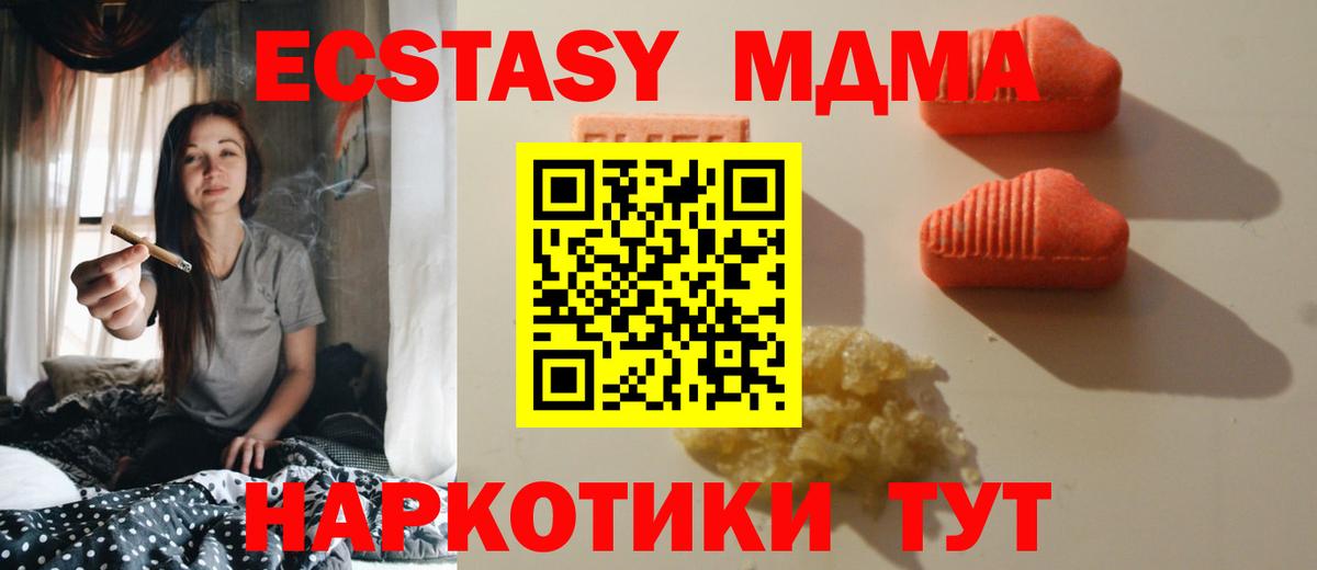 Экстази диски  ЭКСТАЗИ 99%  Экстази  Вход с VPN  Топки 