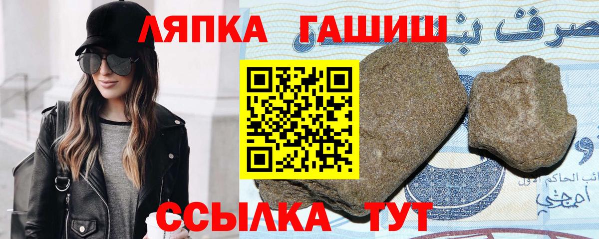 Гашиш хэш  купить наркотики сайты  Топки  ГАШ Cannabis  Вход с VPN 