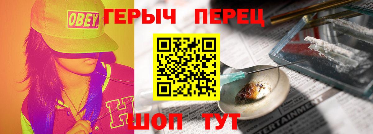 Героин белый Топки