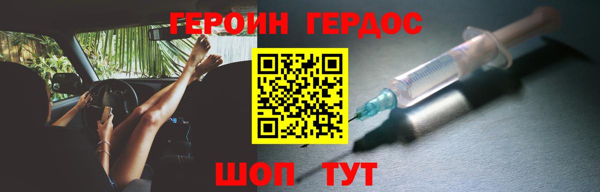 ГЕРОИН белый  Героин  Топки  Вход с VPN 