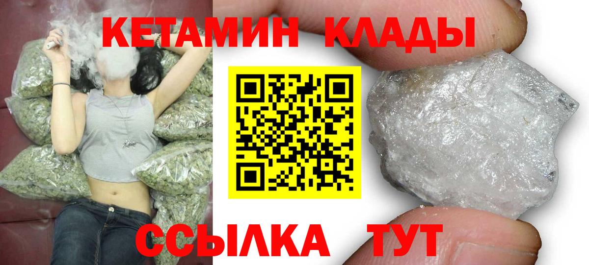 Кетамин ketamine  Вход с VPN  Топки  КЕТАМИН VHQ 