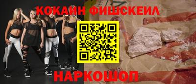 COCAINE Комсомольск-на-Амуре