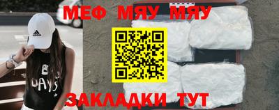 мефедрон мука Кумертау