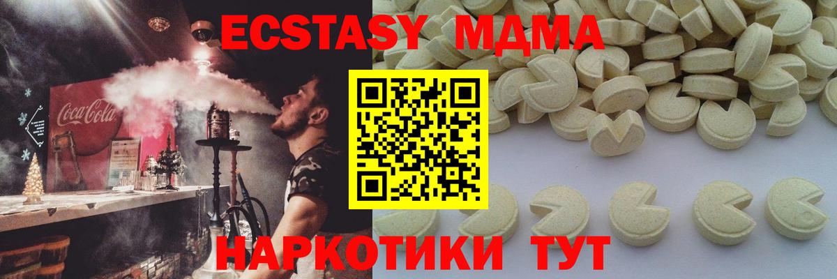 MDMA  МДМА кристаллы  Вход с VPN  МДМА кристаллы  Топки 