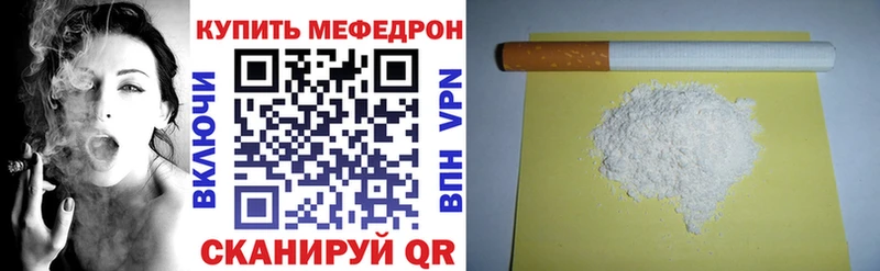 МЕФ мяу мяу  купить закладку  Топки 