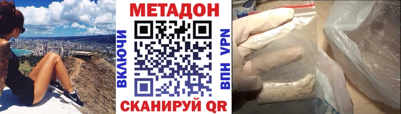 МЕТАДОН белоснежный  как найти закладки  Топки 