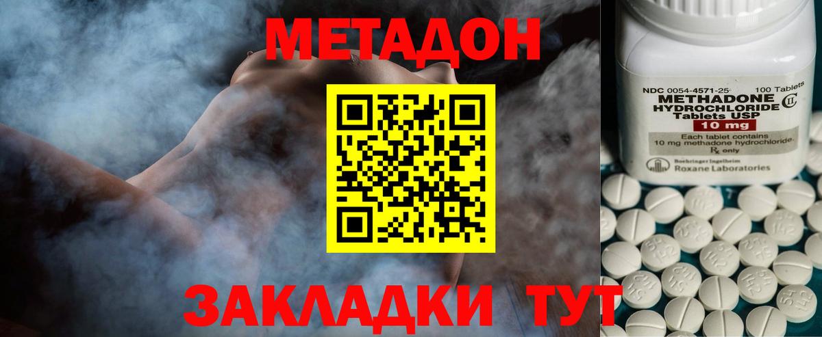 МЕТАДОН VHQ  Вход с VPN  Топки 